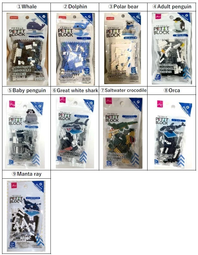 Daiso Petit Block Sea Animal Series  All 9 Types (Flat rate after first) - Image 1 of 1