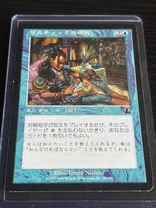 MTG Rhystic Study Prophecy Blue regular Enchantment Japanese Terese Nielsen - Picture 1 of 4