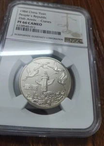 1984 China Yuan People's Republic 35th Anniv.-Cranes NGC PF 66 CAMEO - Picture 1 of 4