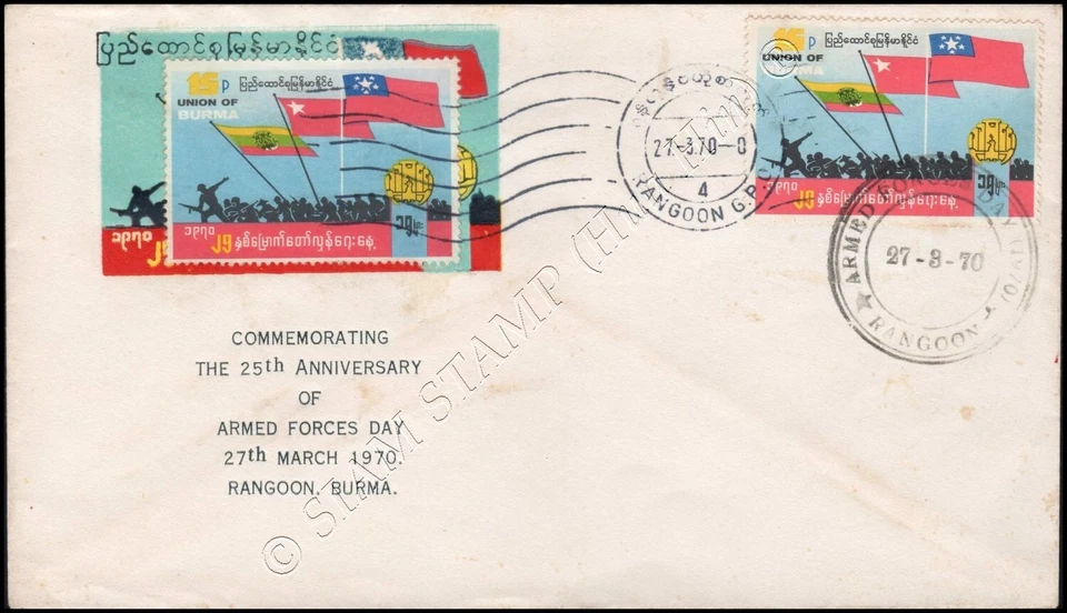 День вооруженных сил Бирмы -FDC(III)-T- - Изображение 1 из 1