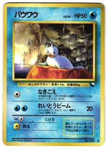 SEEL NO. 086 - MP - VENDING SERIES GLOSSY JAPANESE POKEMON CARD - Picture 1 of 3