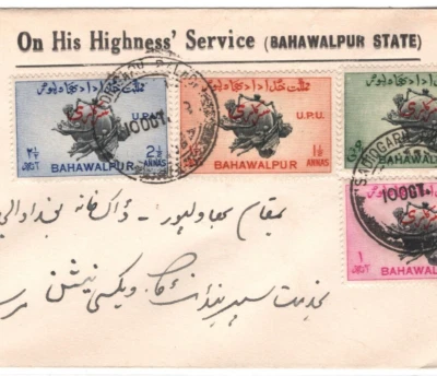 Pakistan BAHAWALPUR 1949 FDC First Day Cover *Sadiqgarh Palace*CDS ROYALTY KA471 - Image 1 of 4