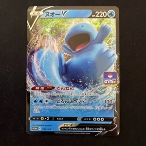Quagsire V 311/S-P GYM PROMO - Pokemon Card Japanese - Picture 1 of 5