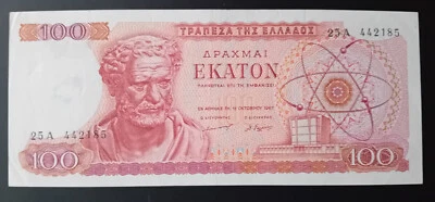 Greece. 100 Drachmai 1967 Democritus A-UNC RRR Greek banknote Pick # 196b Type A - Image 1 of 4