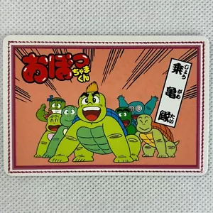 Obochama-kun P-Box No.15 Jougametai namco 1992 Japan - Bild 1 von 8