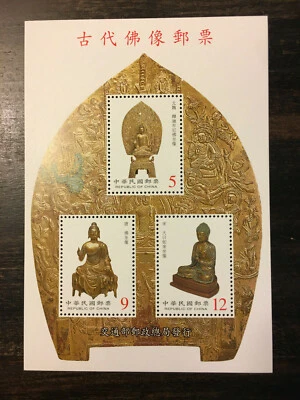 Taiwan Stamp(SC3360a) D423 Ancient Bhuddist Statues S/S, MNH - Image 1 of 2