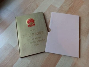 China Volksrepublik Jahrbuch Jahrgang Jahreszusammenstellung 1987 postfrisch ** - Bild 1 von 2