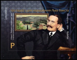 BELARUS 893 - "View with Cypress Trees" by Leon Bakst (pb91164) - Picture 1 of 1