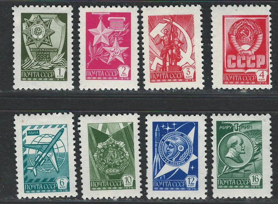 RUSSIA USSR CCCP 1976 VF MNH Stamps Set Scott # 4517-24 " Postage Small Stamps " - Image 1 of 1