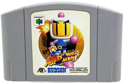 BAKU BOMBERMAN Nintendo 64 Cartridge Only Japan - Image 1 of 3