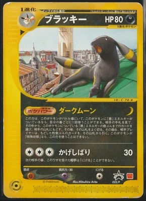 Japanese Pokémon TCG Umbreon McDonald's Promo #025/P E-Series E Card - Image 1 of 4