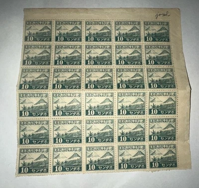 Sello de Japón 1943 Segunda Guerra Mundial Filipinas Ocupación Militar MLH N17 Bloque de 30 cuentas Foto 1 de 2