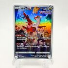 Japanese Pokemon Card | Latias Ar 195/172 | Vstar Universe | S12a (Gg20/Gg70)