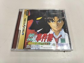 Sega Saturn Software Kindaichi Case Files Hoshimizushima The Avenge FCd28