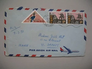 Viêt-Nam - Saigon Lettre pour la France année 1970 bel affranchissement  n° 14 - Picture 1 of 1