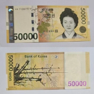 South Korea 50000 Won ND 2009 P-57 UNC NEW Banknote - Image 1 of 2