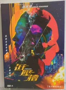 The Trough (Hong Kong Crime Thriller DVD) Nick Cheung - Picture 1 of 2