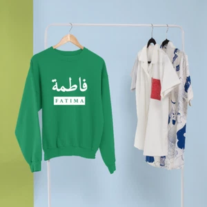 Personalised Custom Arabic Your Name Sweatshirt EID Event Muslim Festival Gifts - Picture 1 of 23