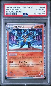 PSA 10 Lucario 034/052 Hail Blizzard BW3 1st Ed Japanese Holo Rare Pokemon Card - Picture 1 of 2