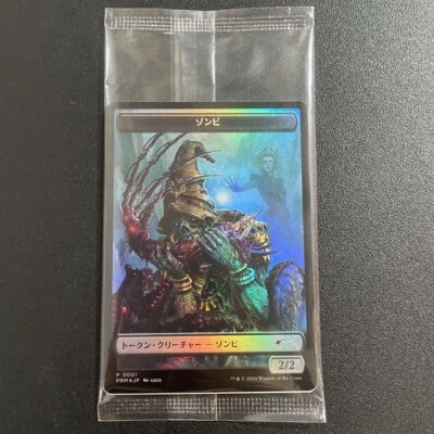 MTG Zombie Token FOIL Sealed / Murders at Karlov Manor Japanese Exclusive Promo - Image 1 of 2