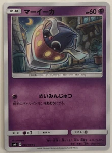 Pokemon Forbidden Light Inkay 36/94 NM/M Japanese - Picture 1 of 1