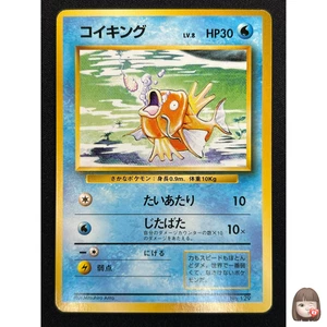 [NM] Magikarp No Rality Symbol Pokemon Card Japanese 129 Base Set Vintage AF88 - Picture 1 of 17