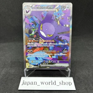 Team Rocket's Crobatex SAR 127/098 sv10 Glory of Team Rocket Pokemon Japanese NM - Picture 1 of 6