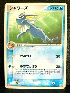 Vaporeon Meiji Promo 104/PCG-P Pokemon Card Japanese Rare 2005 Japan F/S - Picture 1 of 12