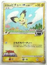 Pokemon Card Japanese Holo Spiky Eared Pichu  Promo Movei