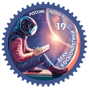 Russia 2023, Cosmonauts Day, April 12, Die Cut 12, Высечка 12, XF MNH** - Picture 1 of 1