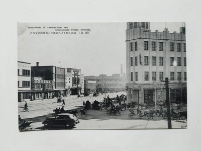 China Manchuria old postcard-cross point of street-Hsinking(Changchun,长春) - Image 1 of 2