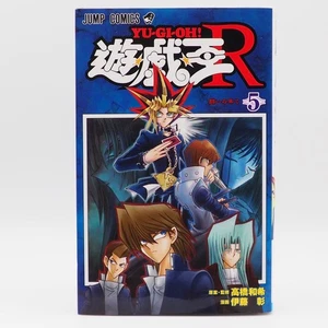 Yu-Gi-Oh R Volume 5 Manga Salto Fumetti Giapponese ZC583 - Foto 1 di 10