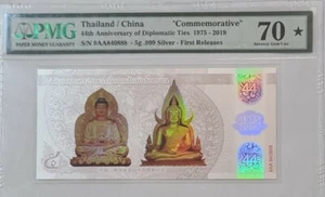 2019 CHINA/THAILAND "Commemorative" 5g 999 Silver PMG70★ SEVENTY GEM UNC - Picture 1 of 4