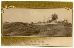 Blowing Up Of Sungahushan Fort Postcard Japan - Picture 1 of 2