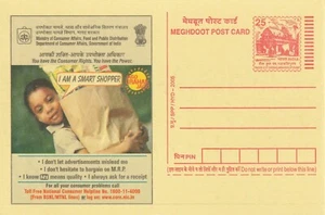 2005 India card Meghdoot Post Card - Picture 1 of 2