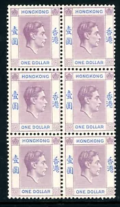 China 1938 Hong Kong $1.00 KGVI Chalky Surface Block Short "R" Sc 163 MNH O251 - Picture 1 of 6