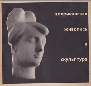 1959 Cold War Artifact: AMERIKANSKAI ZHIVOPIS I SKUL'PTURA, Art toured in Moscow - Picture 1 of 8
