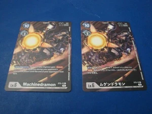 Digimon Machinedramon ST5-12 R NM/M Promo Illustration Competition Eng/Japanese - Picture 1 of 2