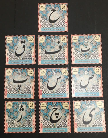 Worldwide,middle east Stamps,2014, MNH, Sc, Seri 15, Alphabet Large Size Cover