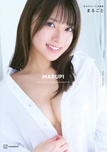 Libro de fotos Marupi 1er "Marugoto" | Actriz japonesa - Imagen 1 de 5