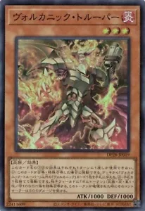 Volcanic Trooper DP28-JP019 (Super Raro) Yugioh! Giapponese quasi nuovo - Foto 1 di 1