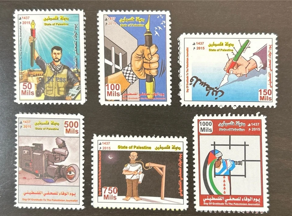 Набор марок Палестина Палестина Газа как новые без наклеек и следов День благодарности журналист 2015 - Изображение 1 из 1