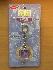 Sagittarius Astrological Sign Key Chain by Daiso Japan - New! - Picture 1 of 2