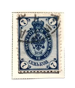 Escudo de armas de Rusia 1889 7k SG: 55 estampilla azul oscuro ligeramente bisagras - Imagen 1 de 1