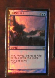 (Foil) [NM] MTG Korean, Born of the Gods, 1 x Whelming Wave - Picture 1 of 1