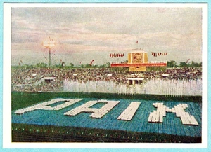 1955 Russian postcard 1954 SPORT PARADE in MOSCOW Team RSFSR Lenin Stalin - Picture 1 of 3