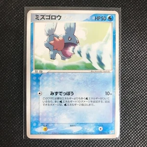 Carta Pokémon Mudkip rara made in Japan mostro tascabile NINTENDO F/S - Foto 1 di 4