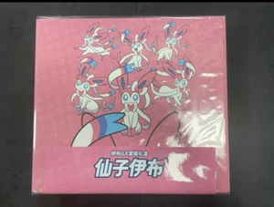 Pokemon Simplified Chinese 2023 Exclusive Eevee GX Sealed Gift Box Sylveon Pink - Picture 1 of 2