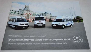 Luidor Gama Modelo VW Mercedes GAZ Iveco Ambulancia Autobús Folleto Ruso Folleto - Imagen 1 de 12