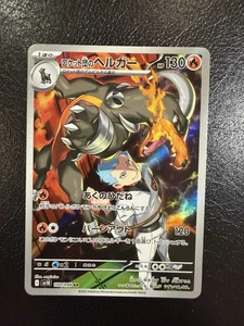 Team Rocket's Houndoom 100/098 Sv10: The Glory of Team Rocket Holo (Japanese) - Picture 1 of 2